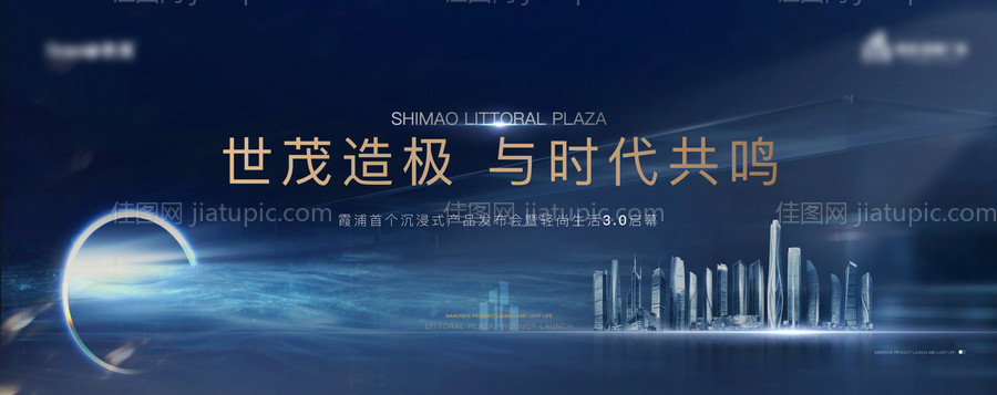 发布会灯光秀背景板-源文件