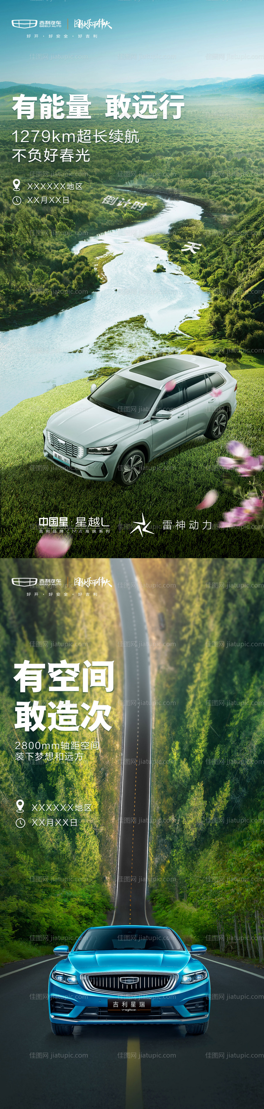 汽车倒计时-源文件