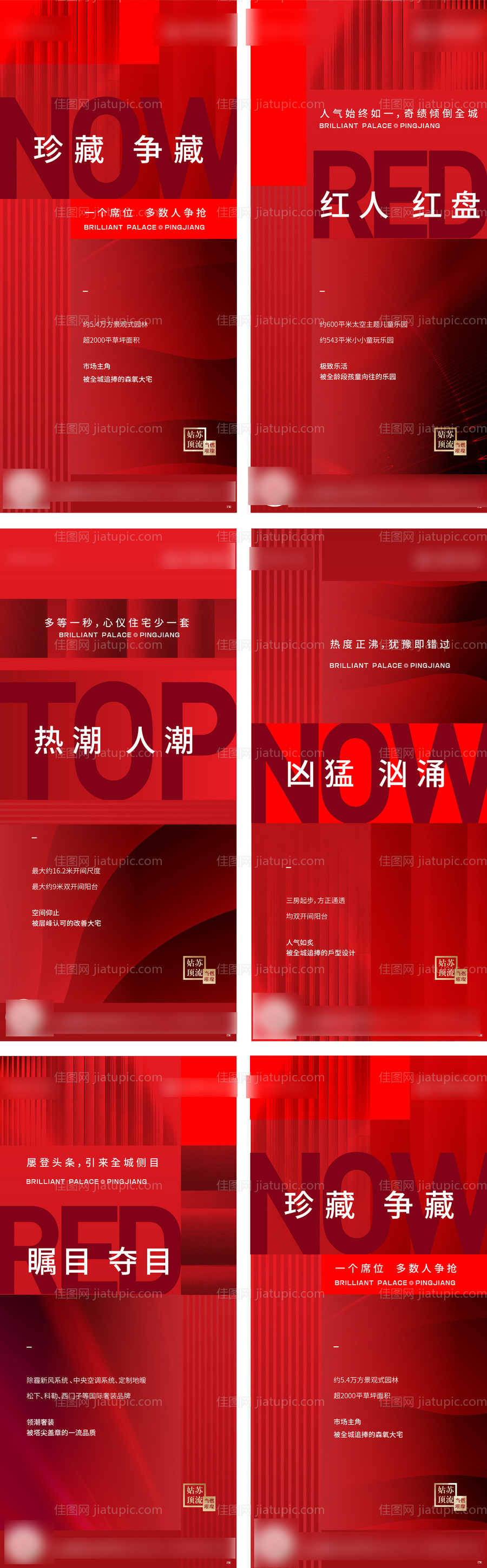 热销海报-源文件