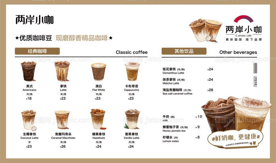 门店收银菜单-源文件