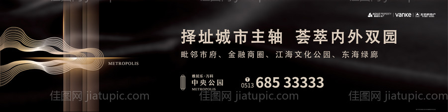 房地产黑金大气简约海门雅居乐户外围挡-源文件