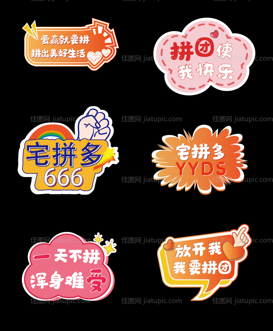 直播口号手举牌-源文件