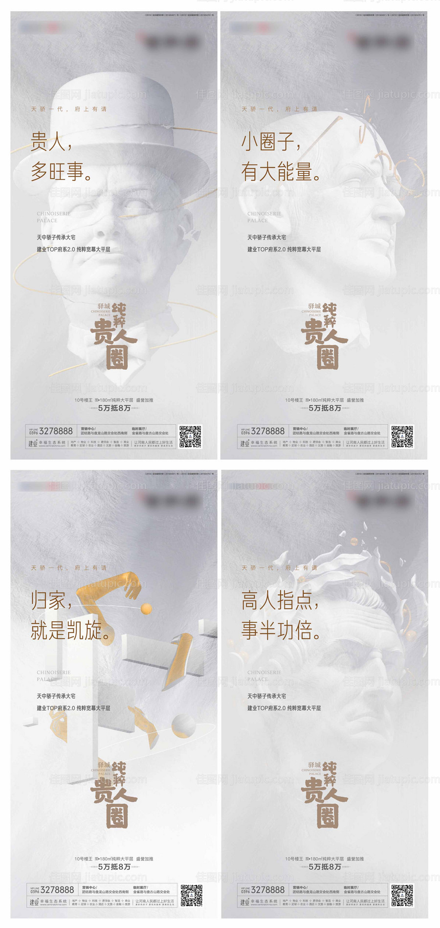 地产微信贵族圈-源文件