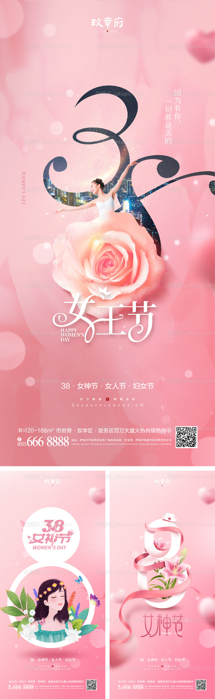 38女神节女人节妇女节-源文件