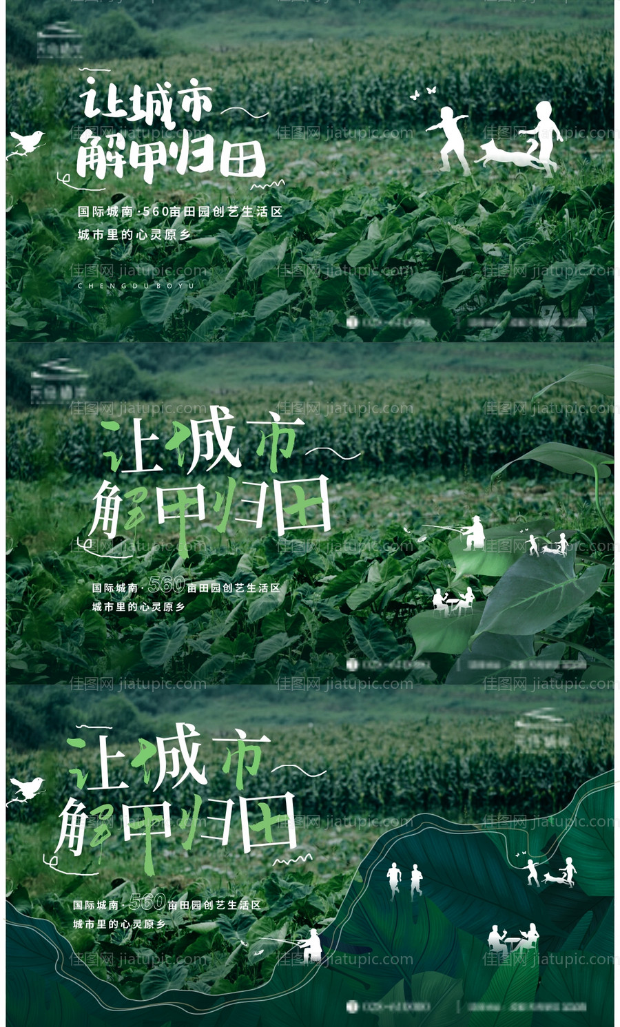 田园主画面-源文件