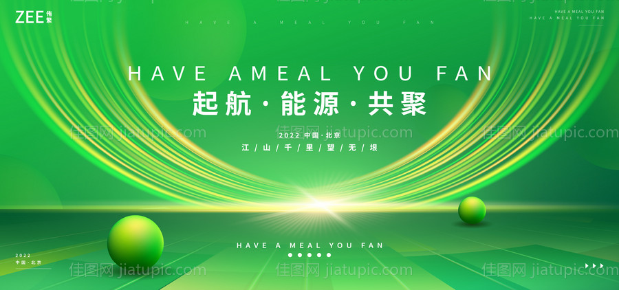 能源环保活动-源文件