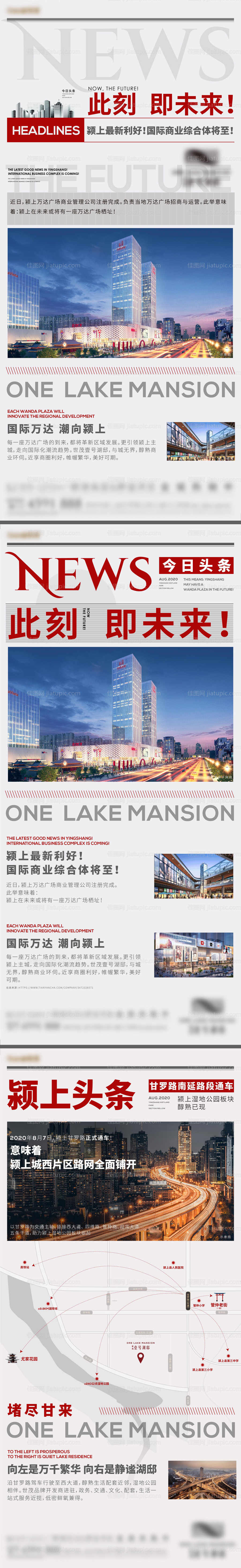 地产利好政策快讯系列海报-源文件