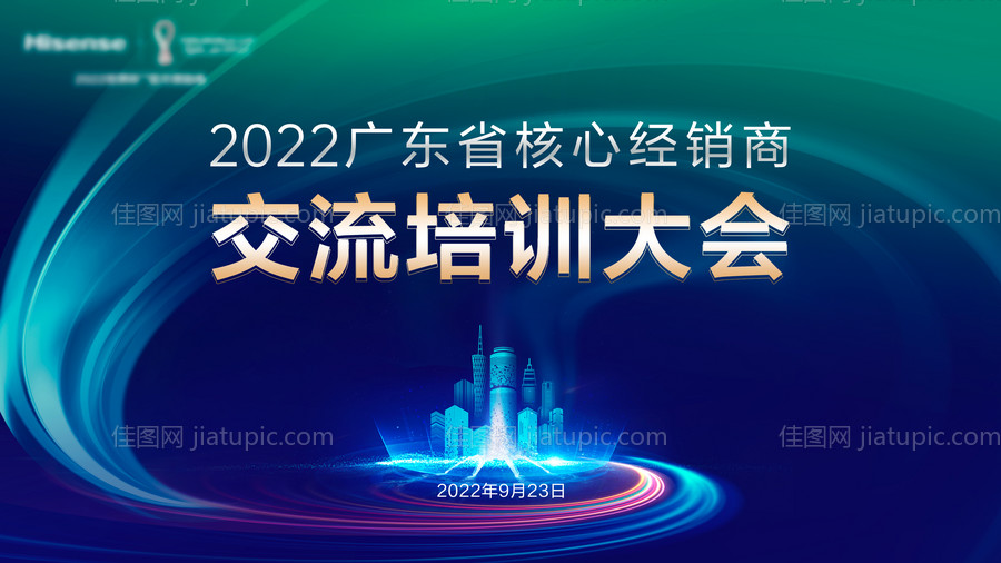 培训会议背景-源文件