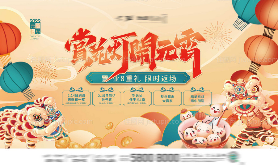 元宵节活动-源文件