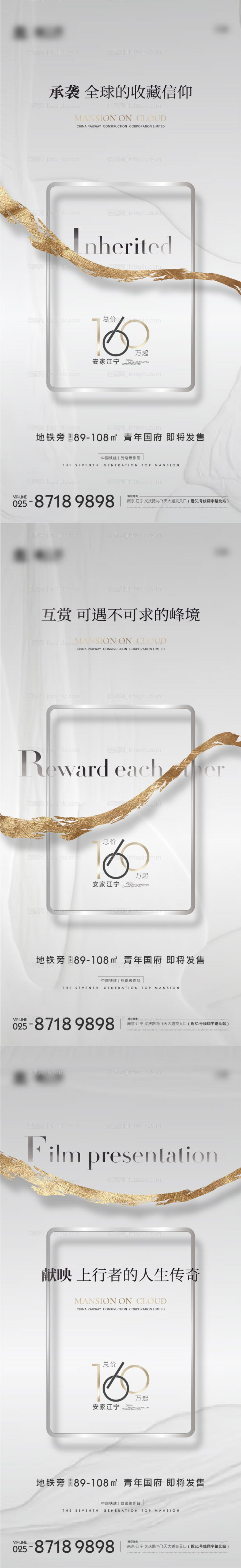 地产白金质感海报-源文件