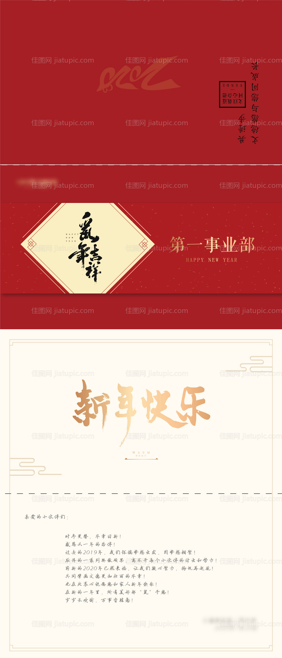 新年红金喜庆贺卡-源文件