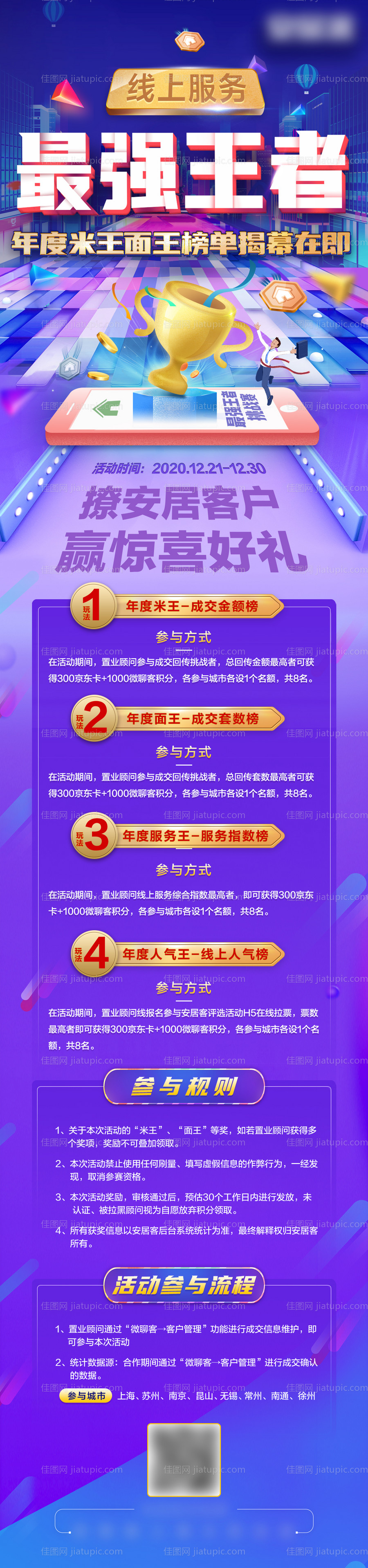 年度最强王者PK赛-源文件