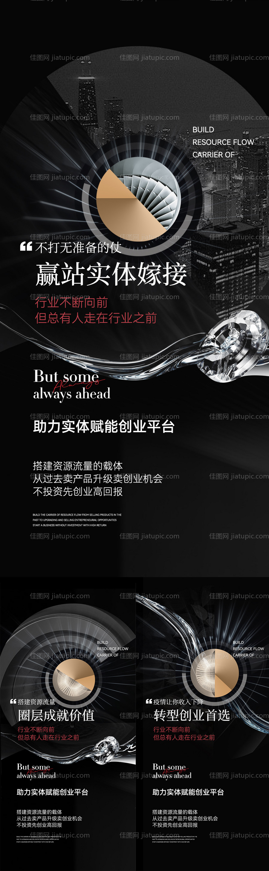 招商海报-源文件