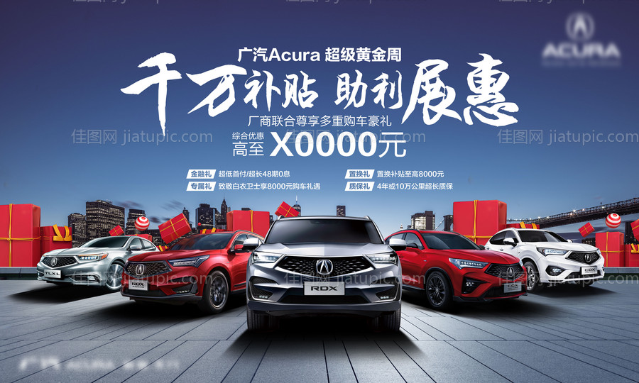 车展活动系列背景板-源文件