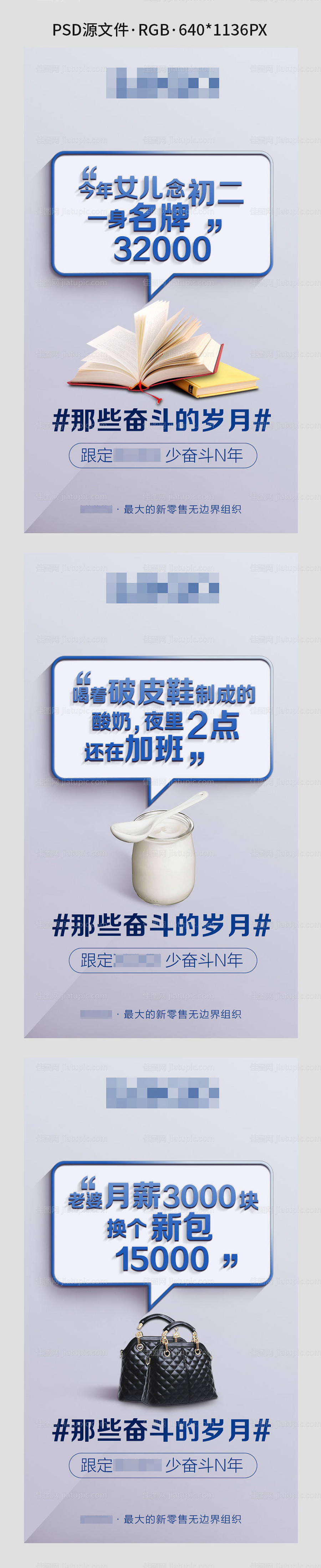 微商创意招商系列海报-源文件