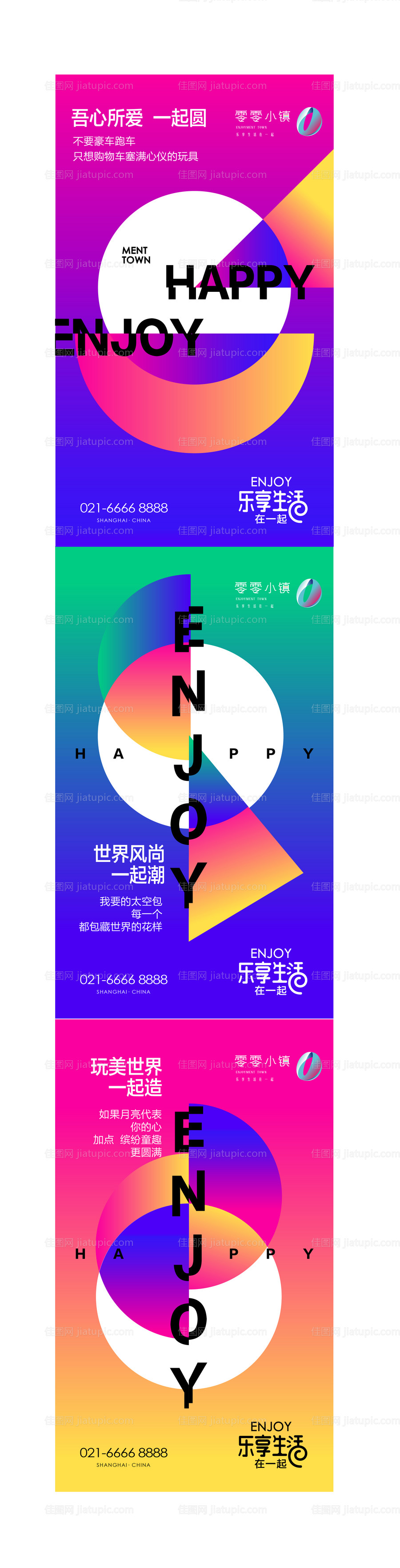 商业创意海报-源文件