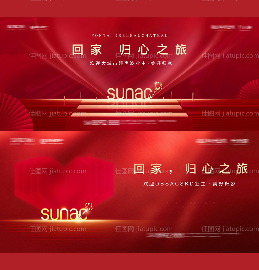 地产交房主画面-源文件