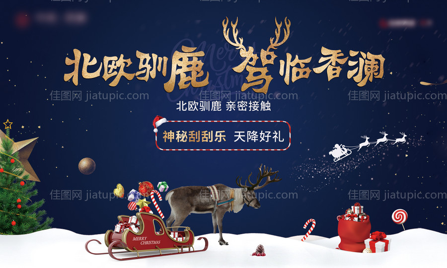 圣诞蓝金活动展板-源文件