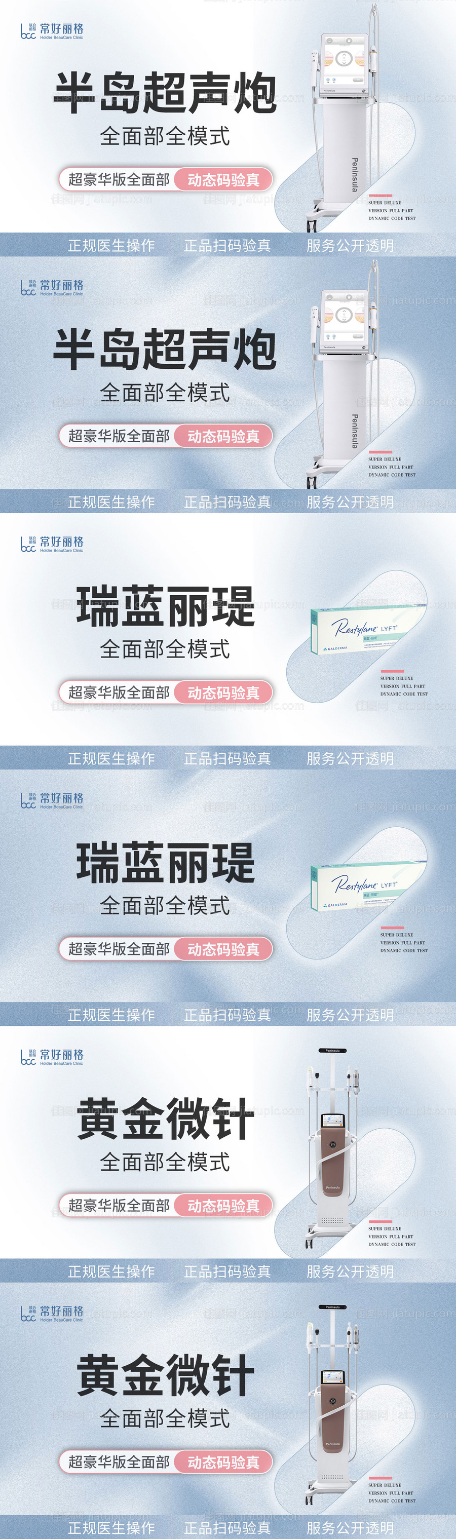 大众新氧点评商品主图-源文件