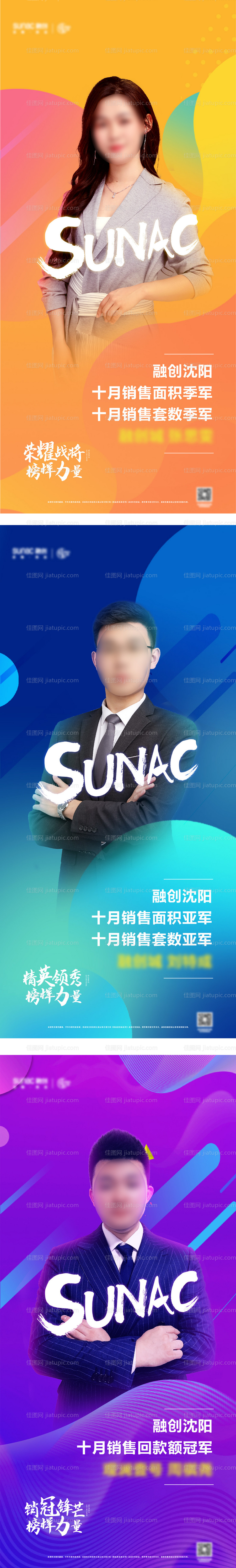 地产销冠-源文件