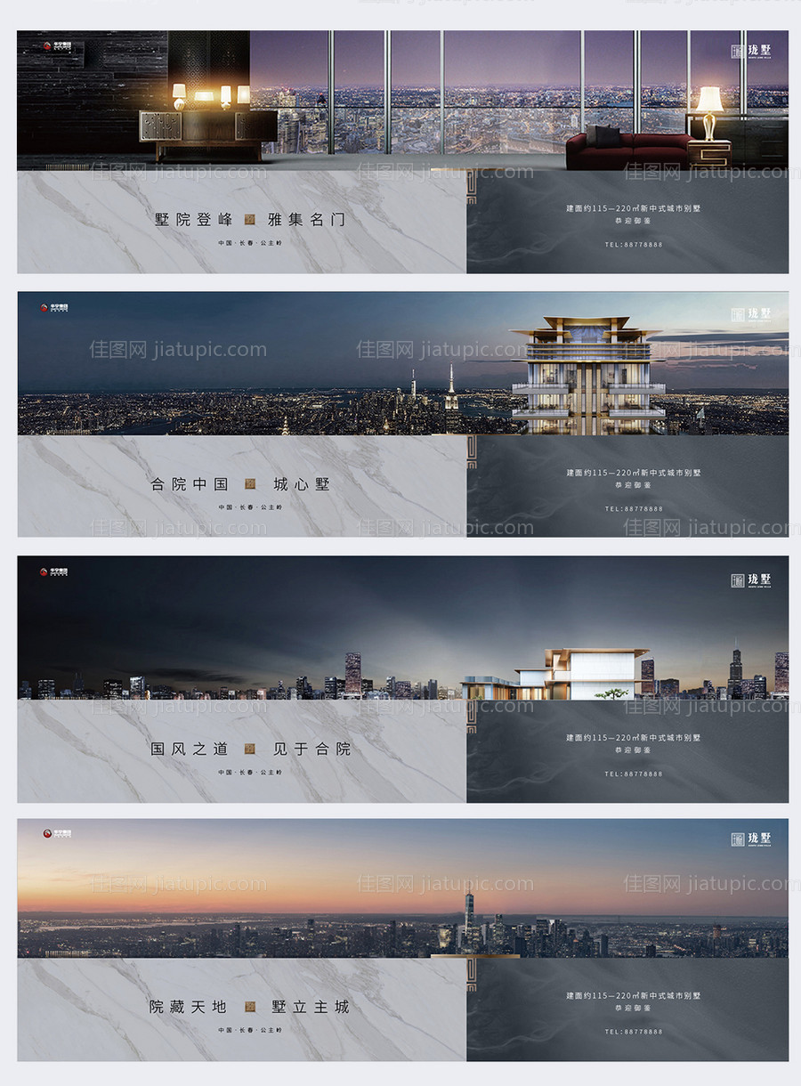 高端地产提案主画面展板-源文件