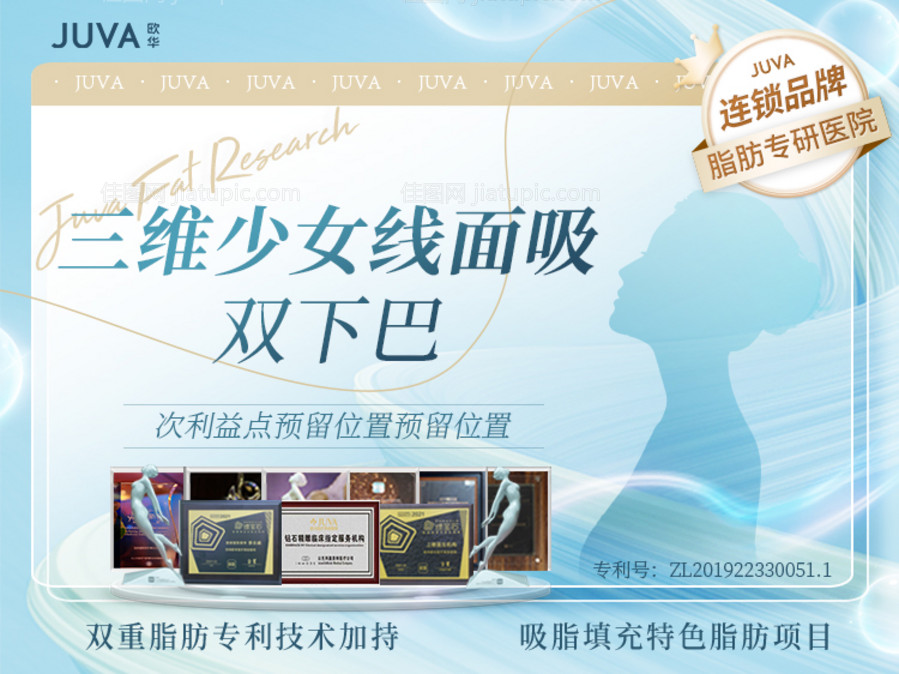 新氧美团主图banner轮播-源文件