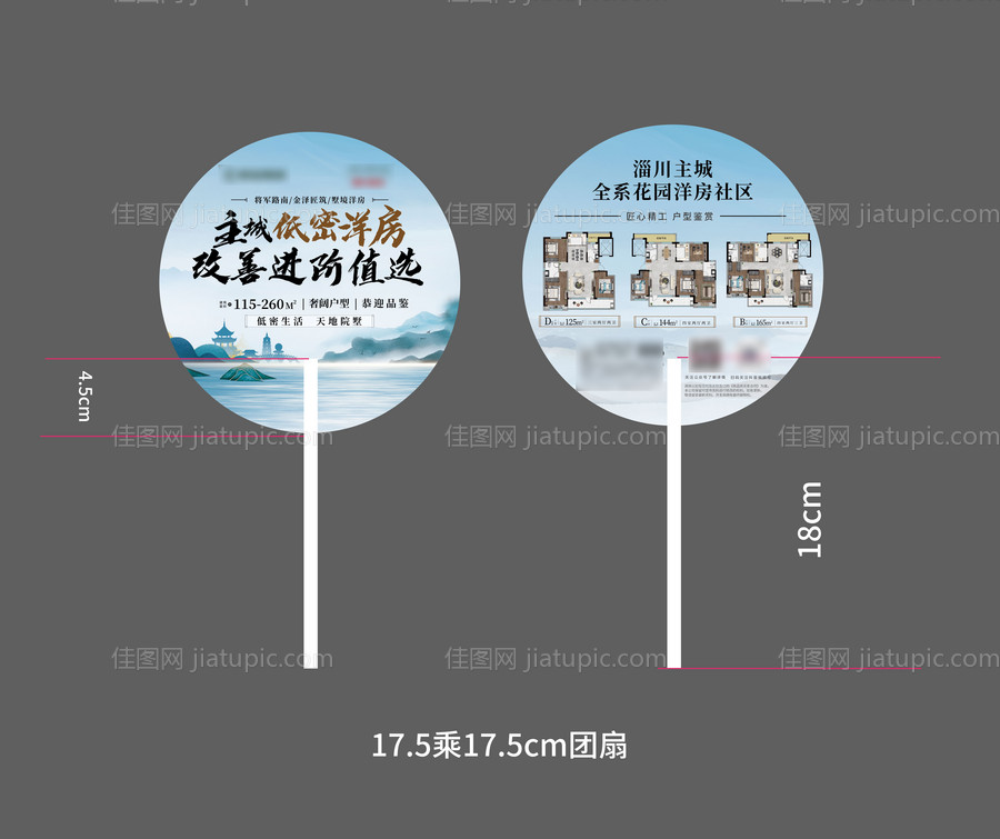 新中式团扇-源文件