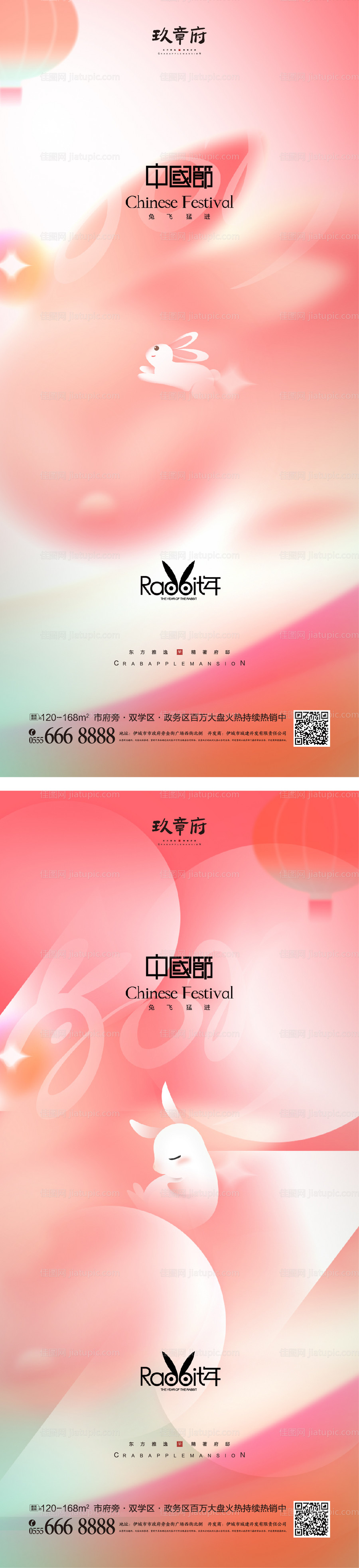 元旦兔年春节除夕海报-源文件