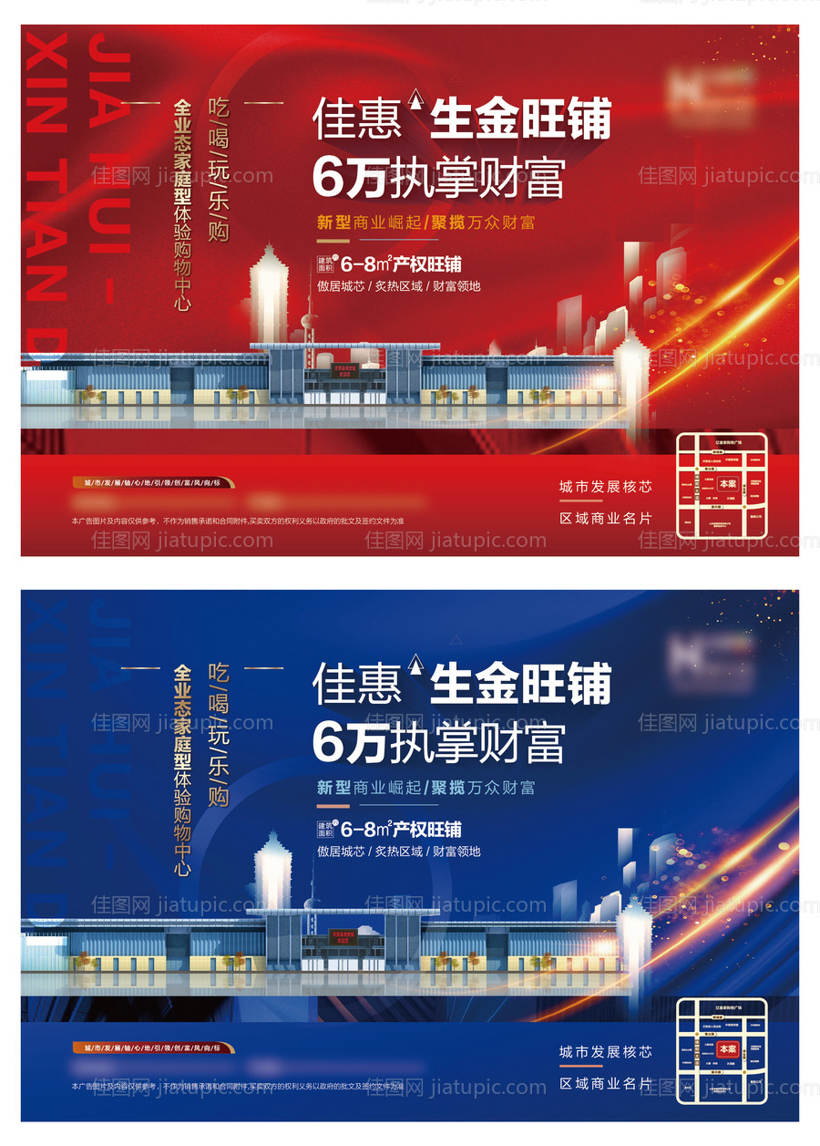 地产海报-源文件