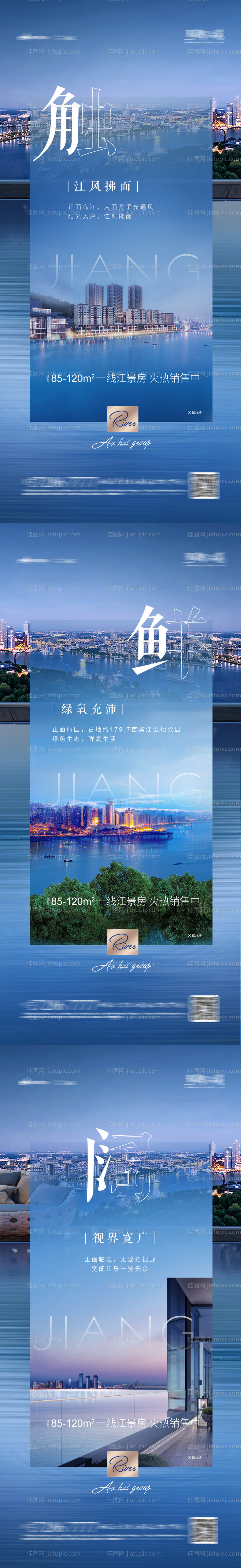 江景洋房系列单图-源文件