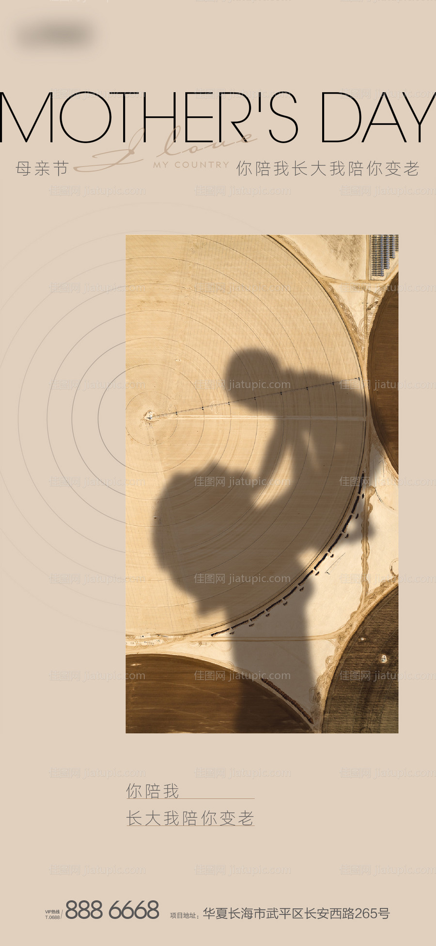 地产母亲节微单-源文件