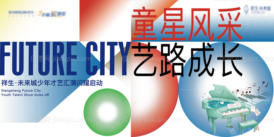 童星主画面-源文件