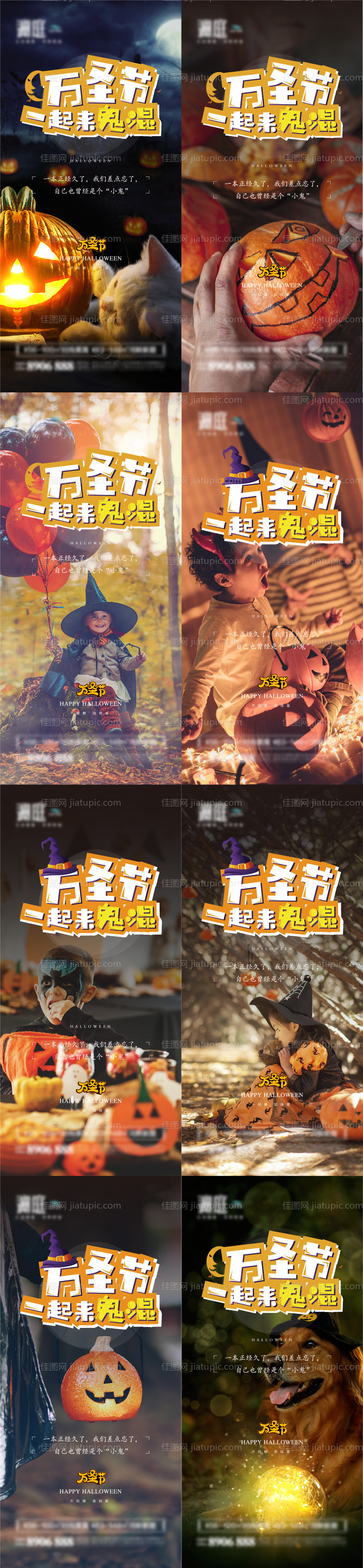 万圣节海报-源文件