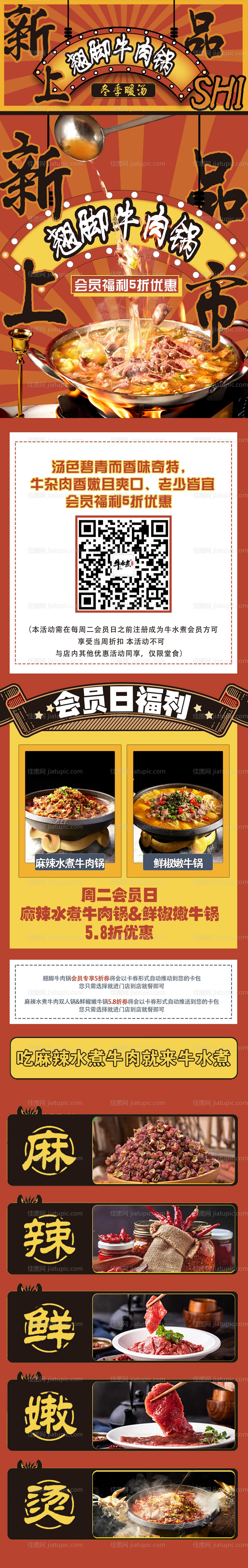 菜品公众号长图带头图-源文件