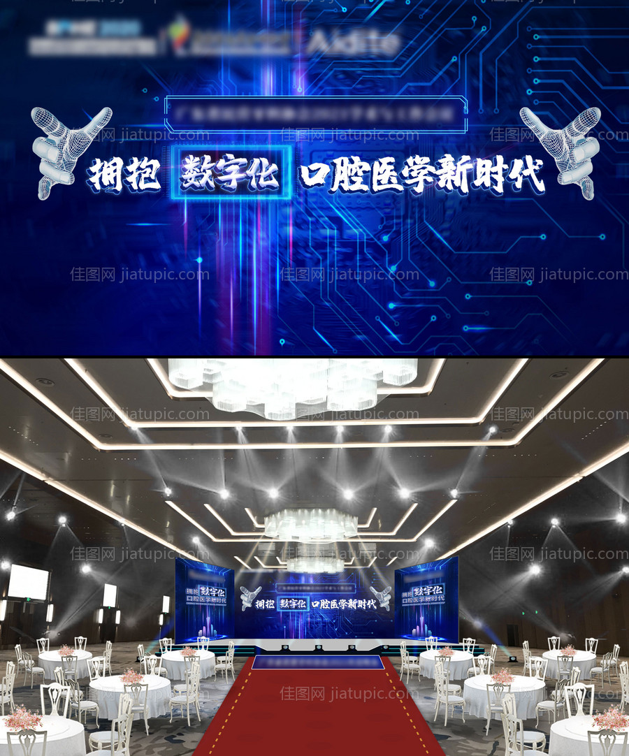 第六届华西国际感控学术会议主KV-源文件