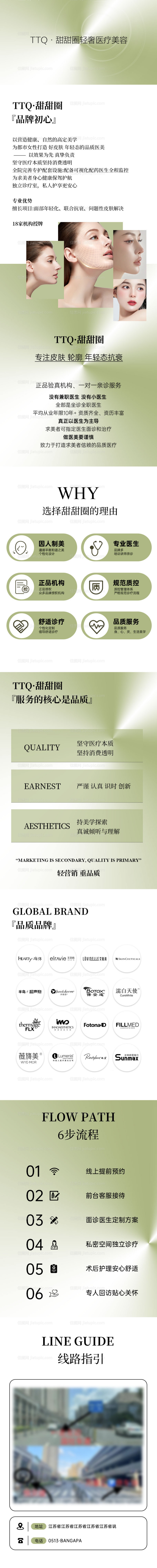 医美小程序美团大众点评详情页公司介绍-源文件