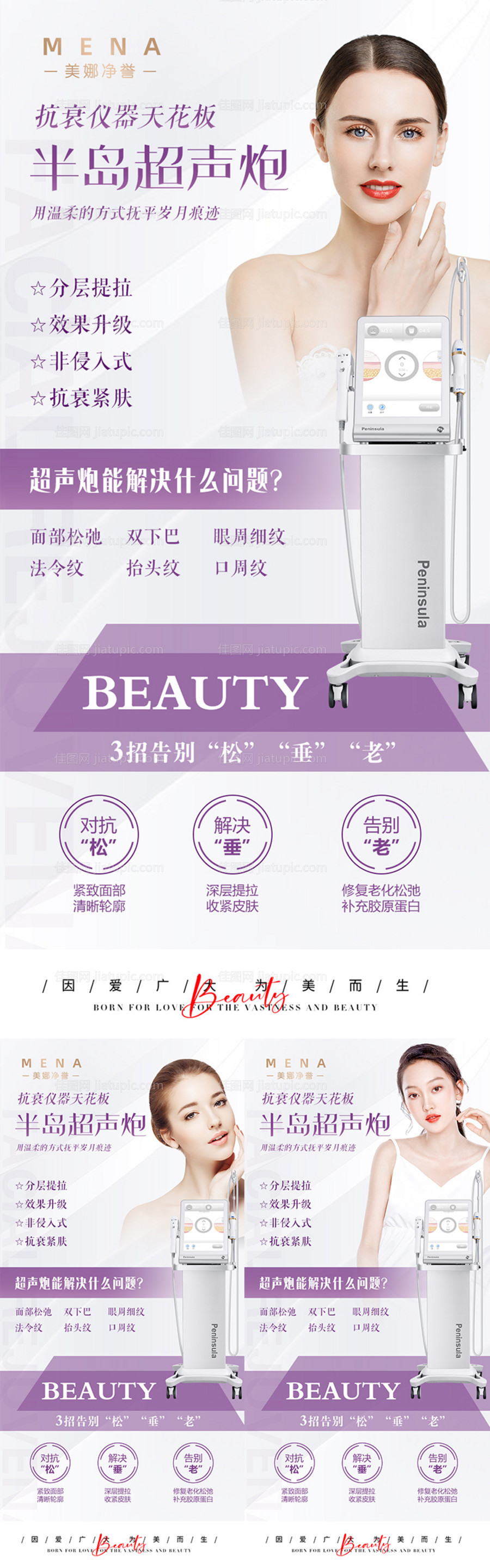 半岛超声炮-源文件