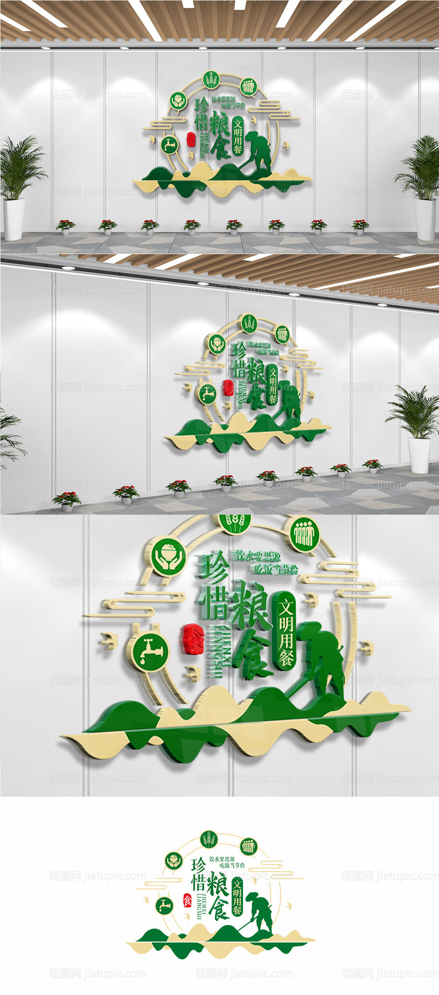 党建展板-源文件