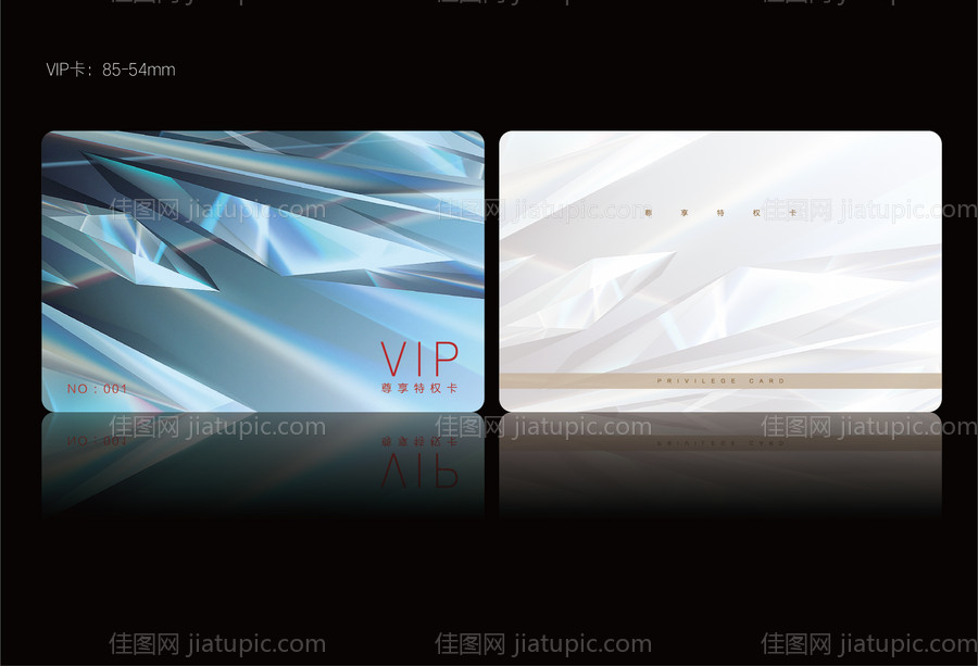 VIP特权卡设计-源文件