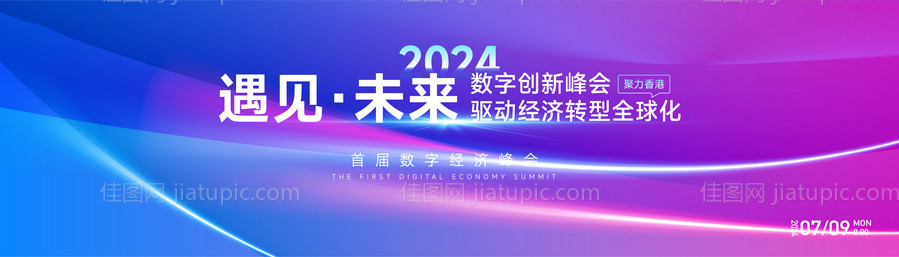 蓝色渐变科技互联网活动背景板kv-源文件