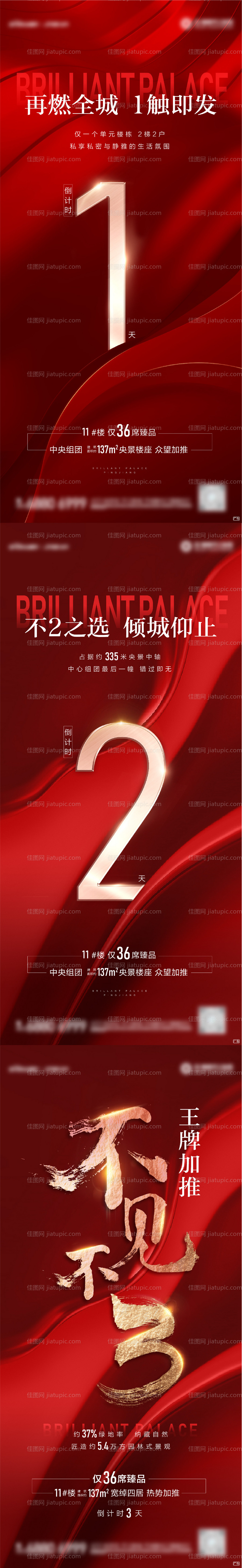 热销倒计时-源文件