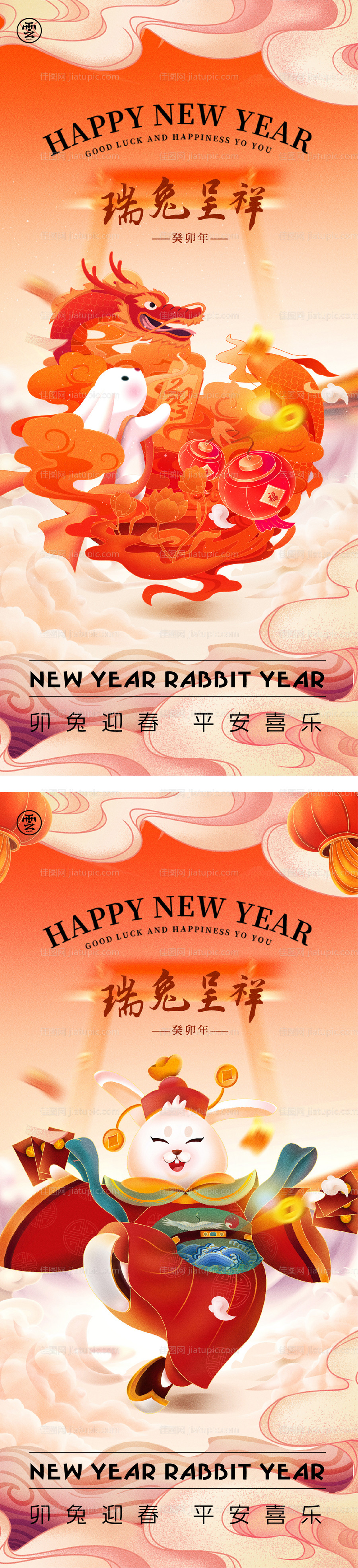 兔年国潮风海报-源文件