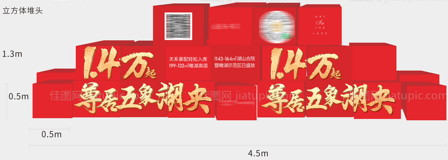 地产堆头-源文件