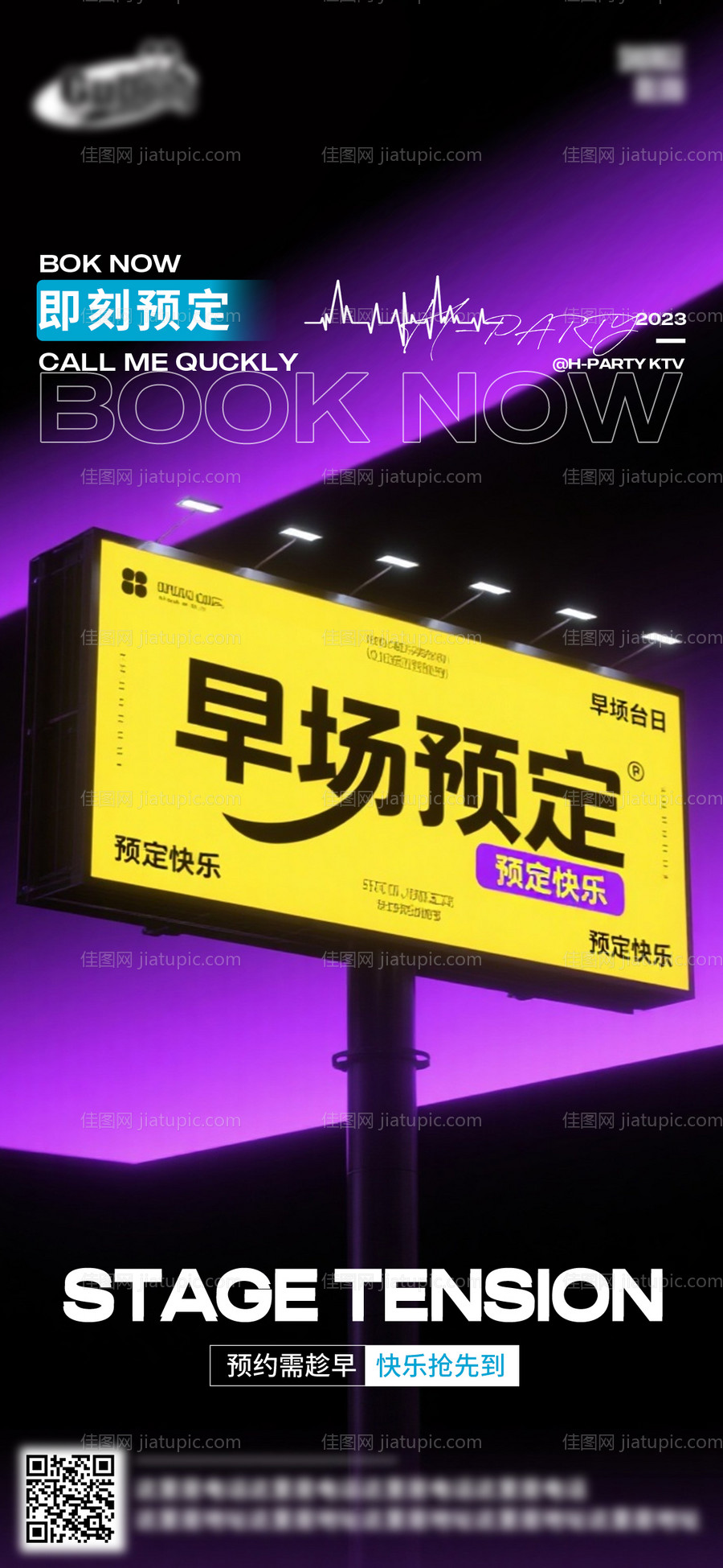 酒吧日常活动宣传创意海报-源文件