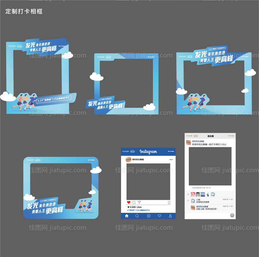 异形拍照框-源文件