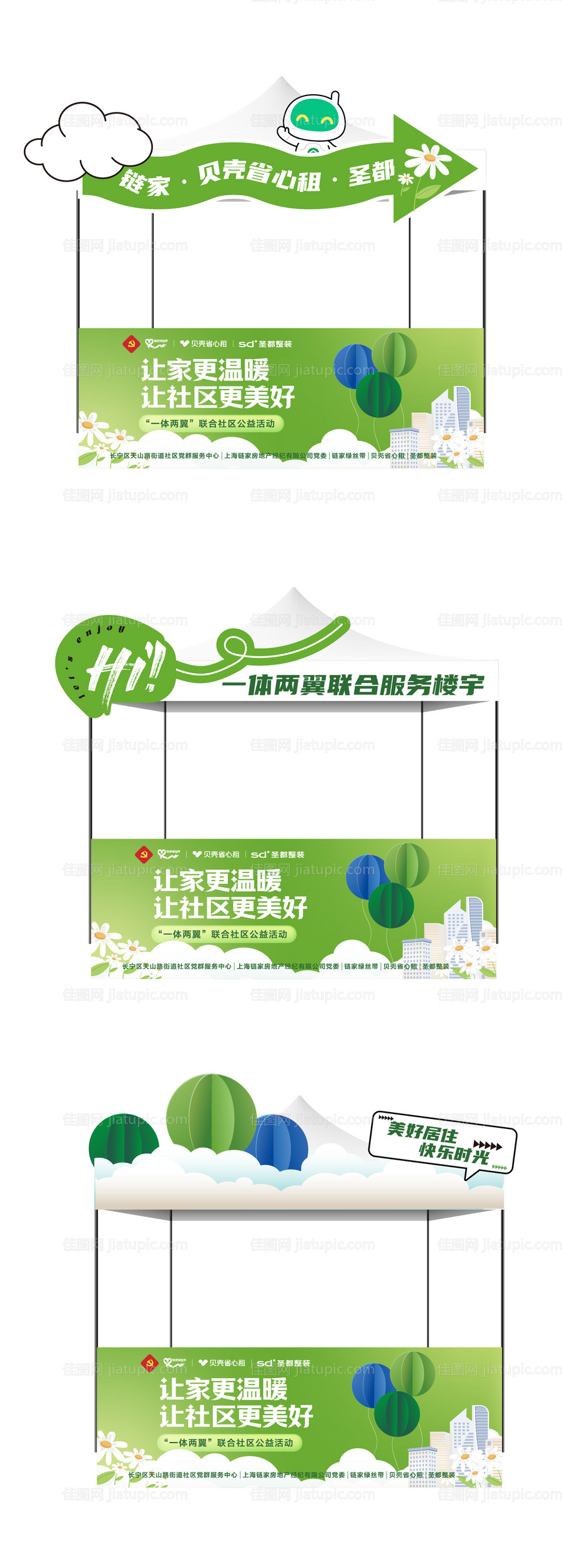 集市摊位-源文件