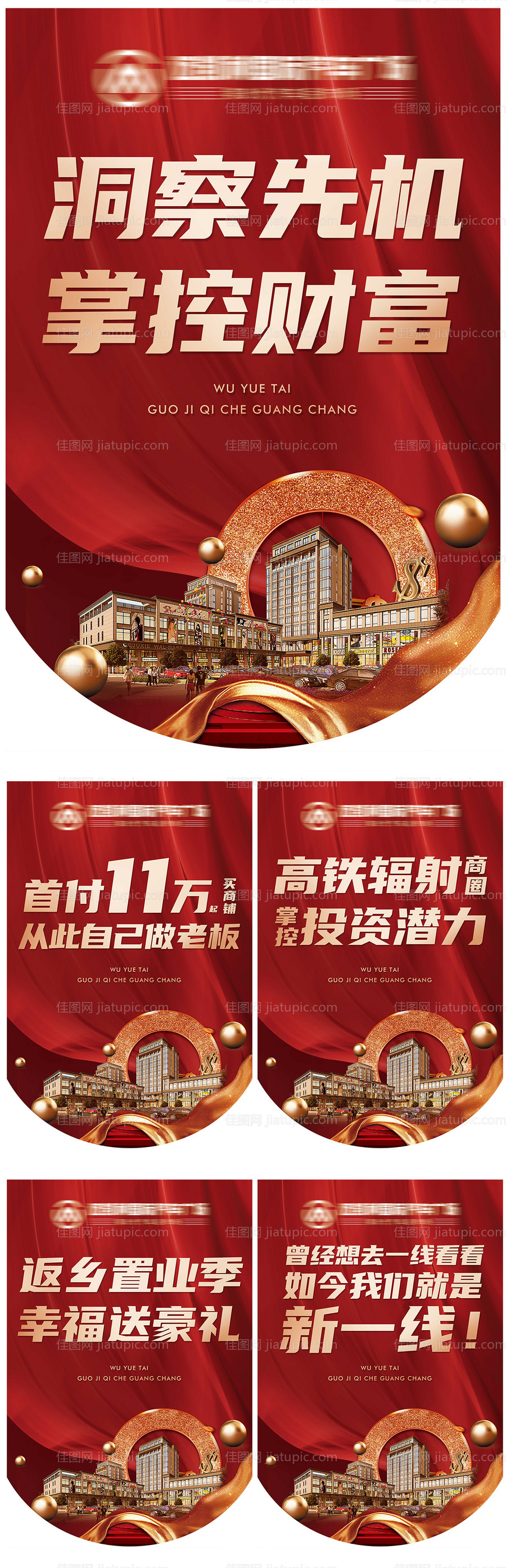 地产红色商业吊旗-源文件