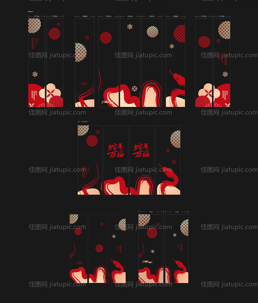 中秋周年庆玻璃贴-源文件