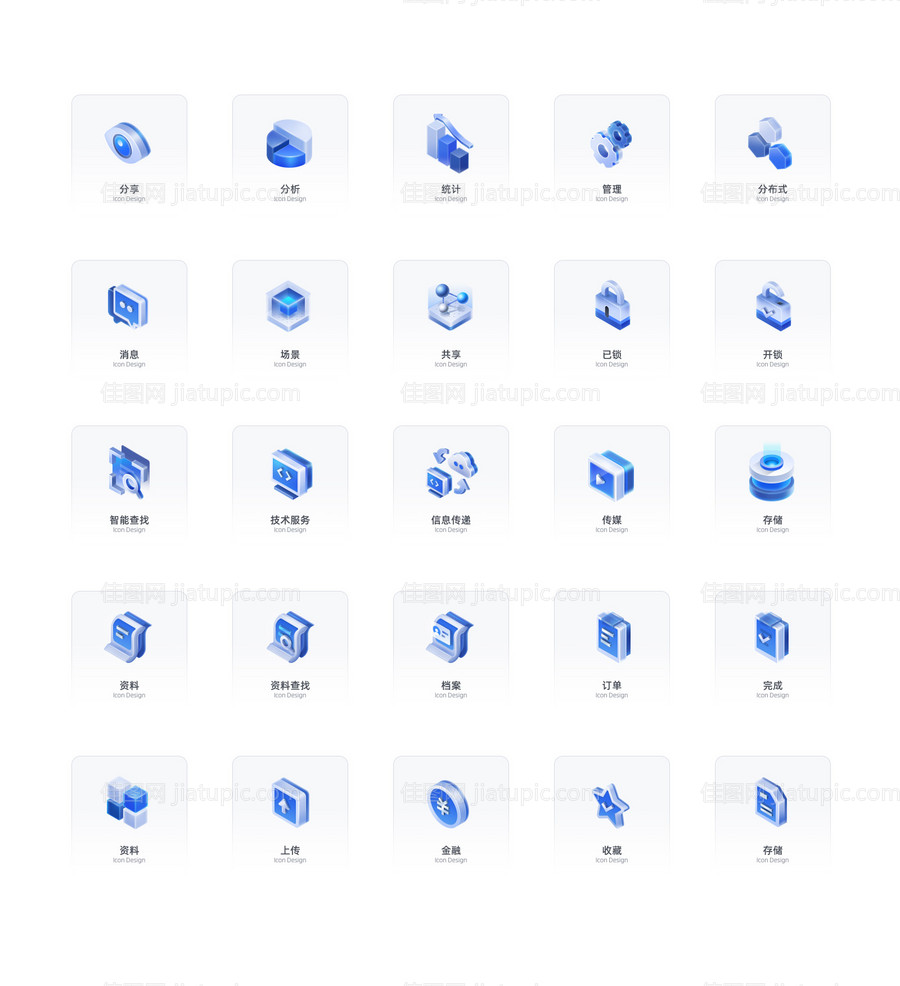 b端图标2-源文件