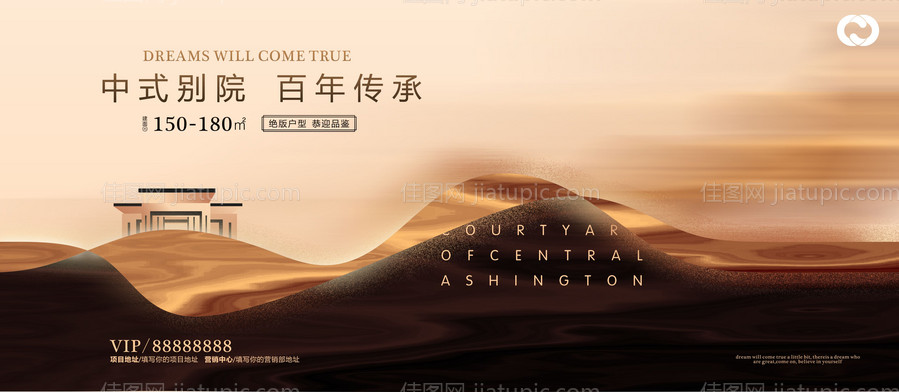 中式地产别墅洋房提报-源文件